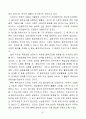 비교경찰론(일본경찰제도)-최근개혁사례 49페이지