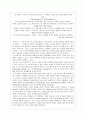 페드로 알모도바르의 영화 에 나타난 영화형식으로서의 몽타주와 데쿠파주의 특성 분석 3페이지