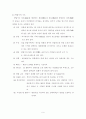 고주파 변압기의 설계 6페이지