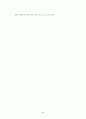 고주파 변압기의 설계 20페이지