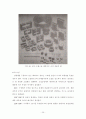 고주파 변압기의 설계 26페이지