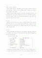 고주파 변압기의 설계 27페이지