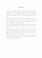 고주파 변압기의 설계 29페이지