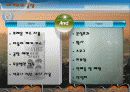 환경오염의 실태 와 해결방안-PPT 발표자료 4페이지