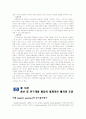 글로벌 기업의 마케팅 전략 7페이지