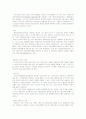 글로벌 기업의 마케팅 전략 15페이지