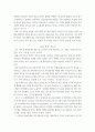 포드의 경영 성공 사례 3페이지