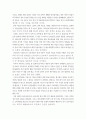 포드의 경영 성공 사례 7페이지