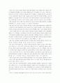 포드의 경영 성공 사례 8페이지