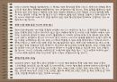사이버 폭력의 실태 및 대응 방안 발표자료(파워포인트) 11페이지
