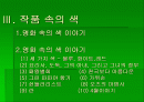 재미있는 색 이야기 2페이지