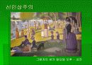 재미있는 색 이야기 5페이지
