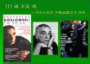 재미있는 색 이야기 6페이지