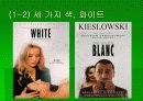 재미있는 색 이야기 9페이지