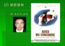 재미있는 색 이야기 13페이지