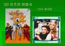 재미있는 색 이야기 21페이지