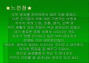 재미있는 색 이야기 28페이지