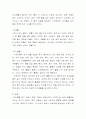 의, 식, 주, 여가생활의 변화 2페이지