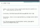 나노공학 10페이지
