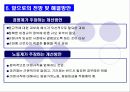(사회불평등) 비정규직 근로자 22페이지