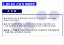 (사회불평등) 비정규직 근로자 24페이지