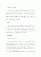 국어과 수업 지도안(시, 마음속의 울림) 2페이지