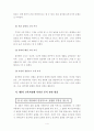 국어과 수업 지도안(시, 마음속의 울림) 4페이지