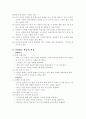 국어과 수업 지도안 2페이지