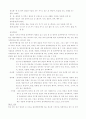 과학 5학년 1학기 5단원 꽃 4페이지