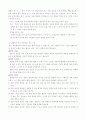 과학 5학년 1학기 5단원 꽃 5페이지