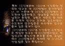 (사회문제) 지역간 불균형 발전 문제의 원인과 현황 분석 및 지역간불균형 발전의 해결책 제시 5페이지