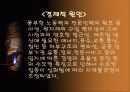 (사회문제) 지역간 불균형 발전 문제의 원인과 현황 분석 및 지역간불균형 발전의 해결책 제시 9페이지