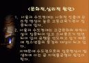(사회문제) 지역간 불균형 발전 문제의 원인과 현황 분석 및 지역간불균형 발전의 해결책 제시 11페이지