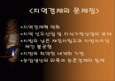 (사회문제) 지역간 불균형 발전 문제의 원인과 현황 분석 및 지역간불균형 발전의 해결책 제시 14페이지