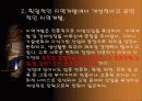 (사회문제) 지역간 불균형 발전 문제의 원인과 현황 분석 및 지역간불균형 발전의 해결책 제시 16페이지