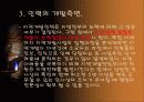 (사회문제) 지역간 불균형 발전 문제의 원인과 현황 분석 및 지역간불균형 발전의 해결책 제시 17페이지