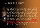 (사회문제) 지역간 불균형 발전 문제의 원인과 현황 분석 및 지역간불균형 발전의 해결책 제시 18페이지