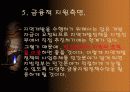 (사회문제) 지역간 불균형 발전 문제의 원인과 현황 분석 및 지역간불균형 발전의 해결책 제시 19페이지