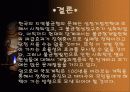 (사회문제) 지역간 불균형 발전 문제의 원인과 현황 분석 및 지역간불균형 발전의 해결책 제시 21페이지