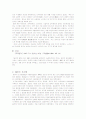 미래연구방법  2페이지