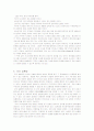 미래연구방법  7페이지