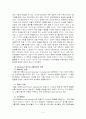 발달이론(반두라) 4페이지