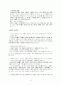 발달이론(반두라) 6페이지