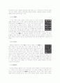 서예에 대해 7페이지