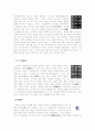 서예에 대해 8페이지