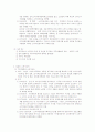 일본의 소비자 운동과 소비자 교육 2페이지