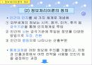 정보처리이론 (발표용-PPT) 5페이지