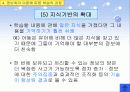 정보처리이론 (발표용-PPT) 16페이지