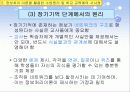 정보처리이론 (발표용-PPT) 19페이지