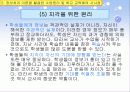 정보처리이론 (발표용-PPT) 21페이지